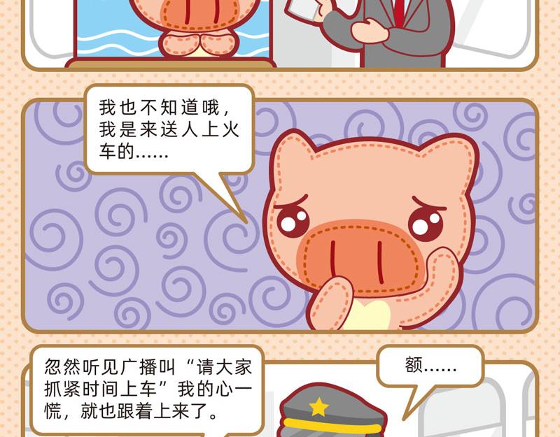 15愉快旅途13