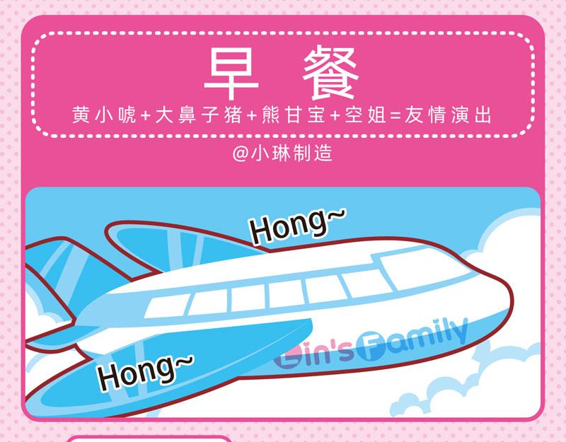 15愉快旅途2