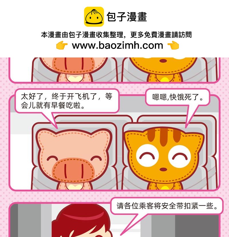 15愉快旅途4