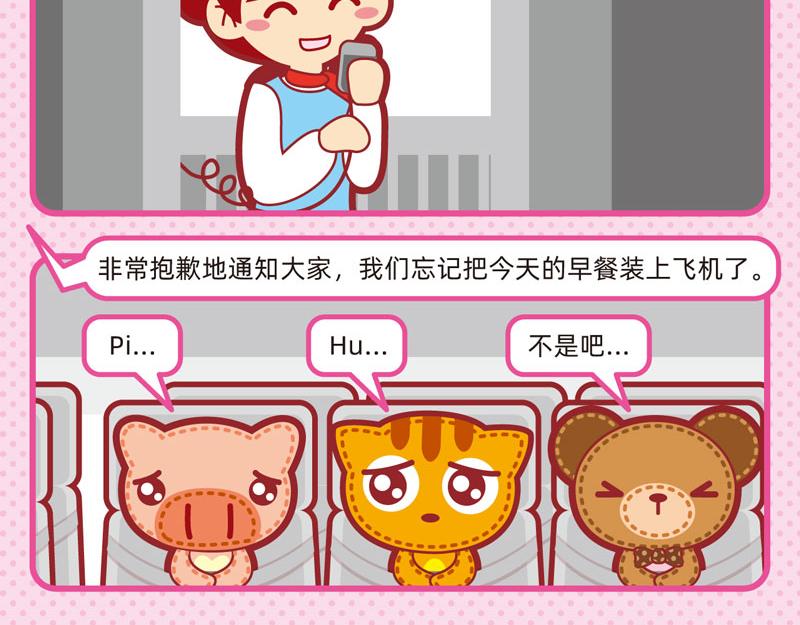 15愉快旅途5