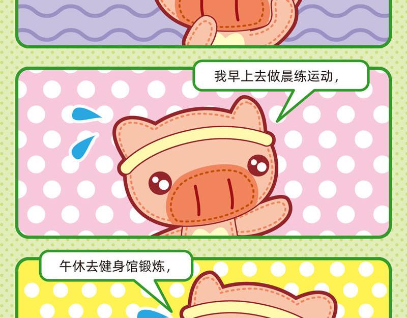 17奇思妙想13