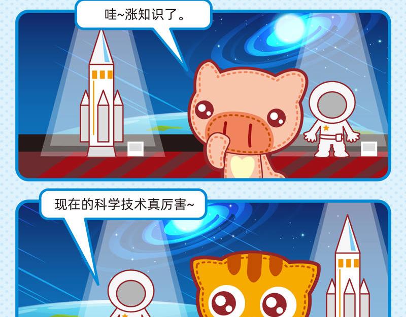 17奇思妙想8