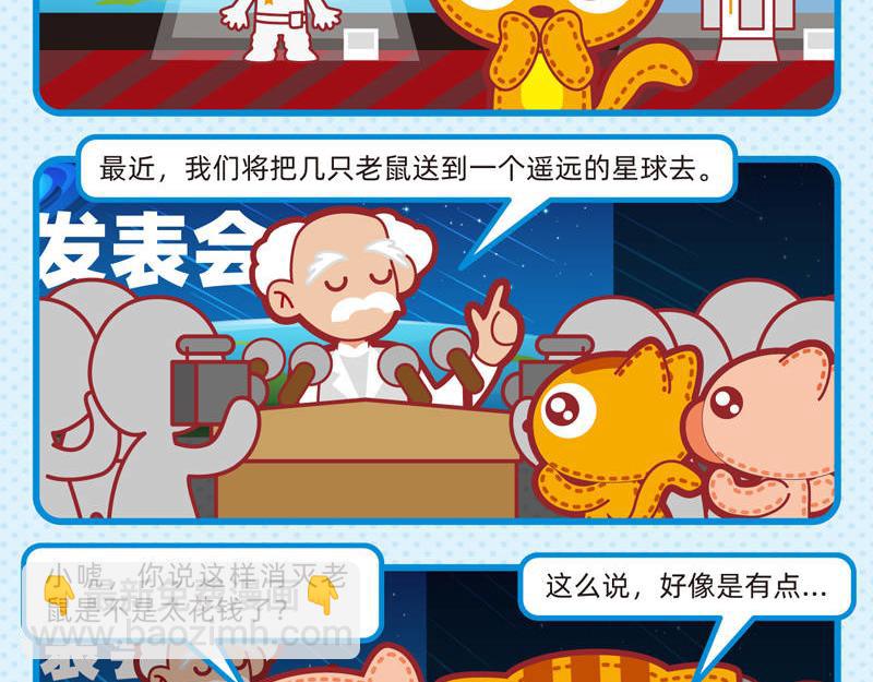 17奇思妙想9