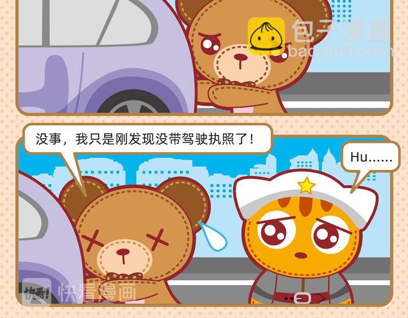 18丢三落四11