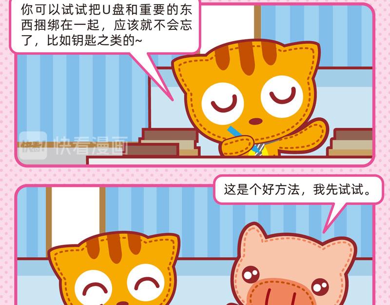 18丢三落四4