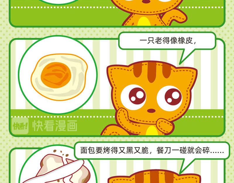 24粗茶淡饭10