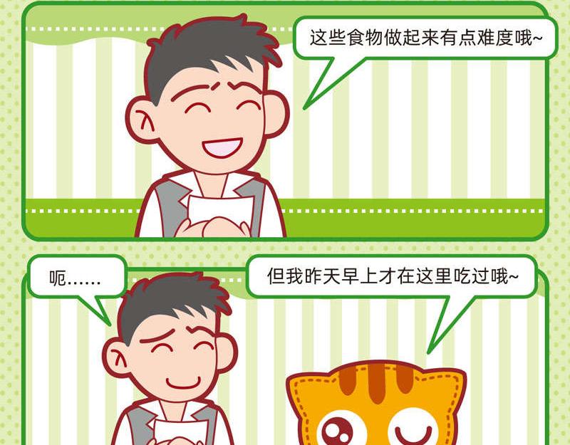 24粗茶淡饭12