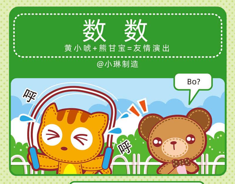 22聪明如我三13
