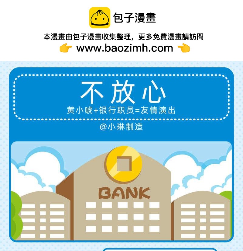 22聪明如我三8