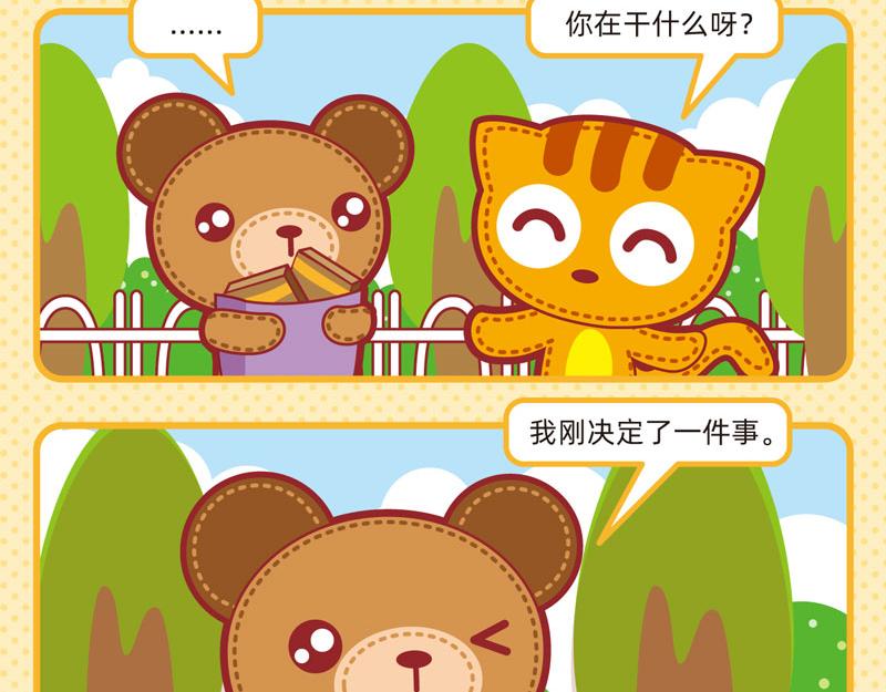 28趣味闲谈10