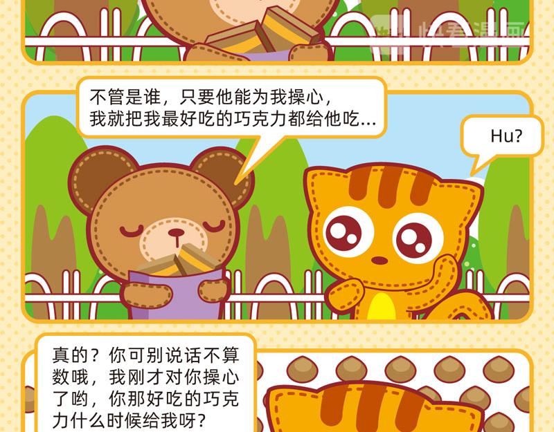 28趣味闲谈11