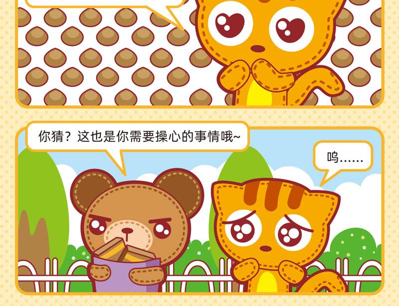 28趣味闲谈12