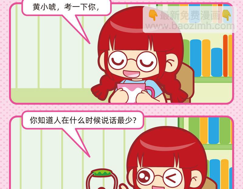 28趣味闲谈5