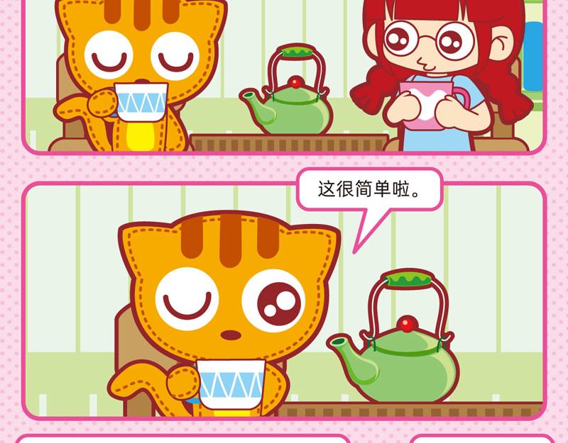 28趣味闲谈7