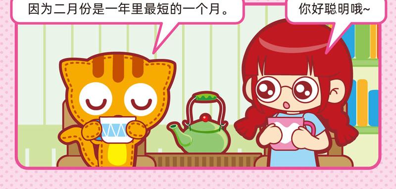 28趣味闲谈8