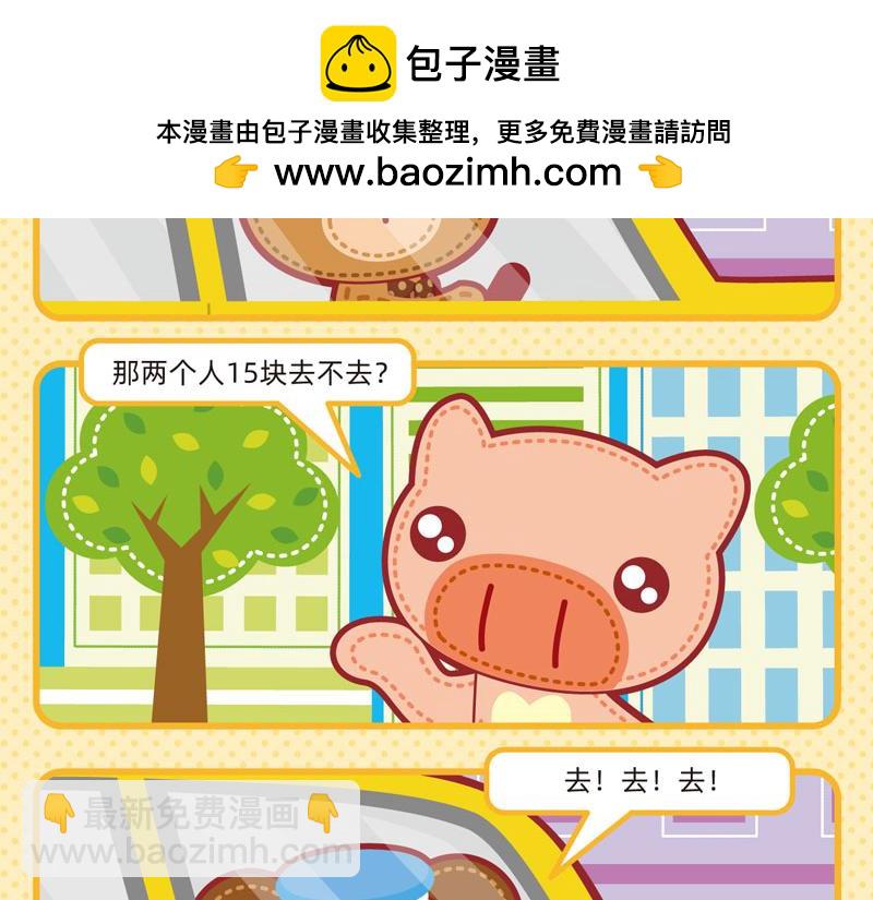 29出行轶事15