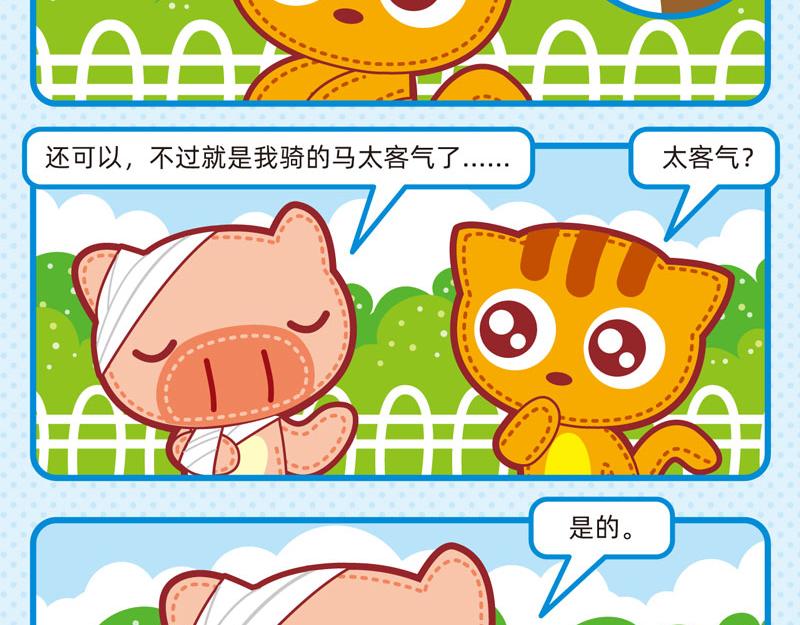 35兴趣培养13
