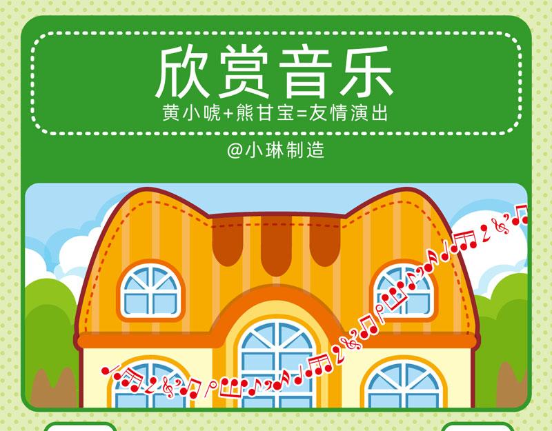 35兴趣培养16