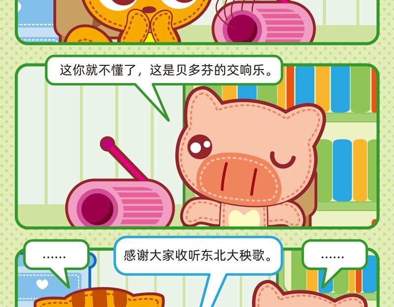35兴趣培养18