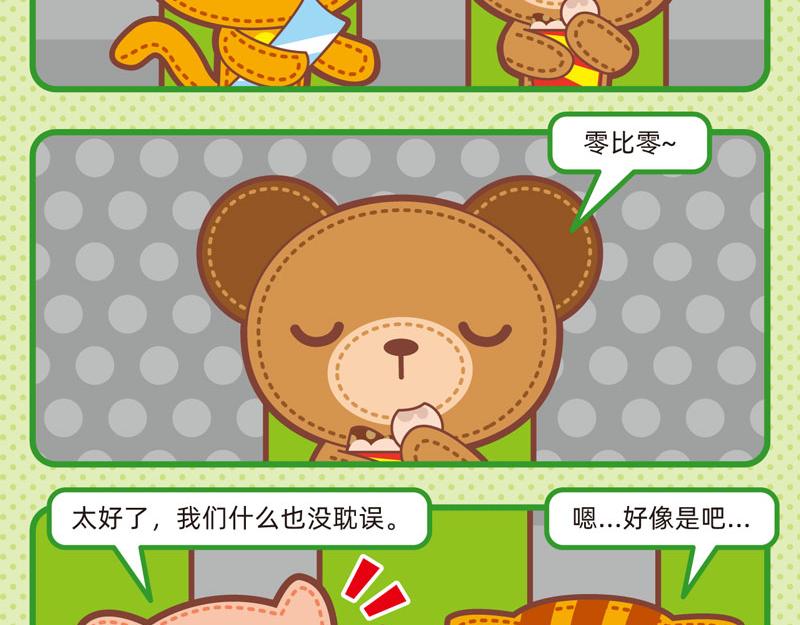 38聪明如我四10