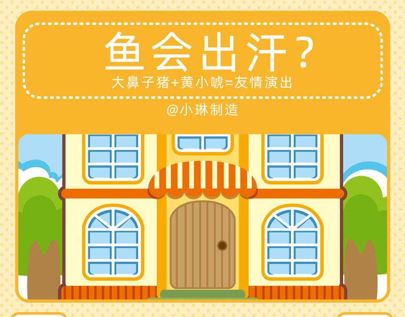 38聪明如我四12