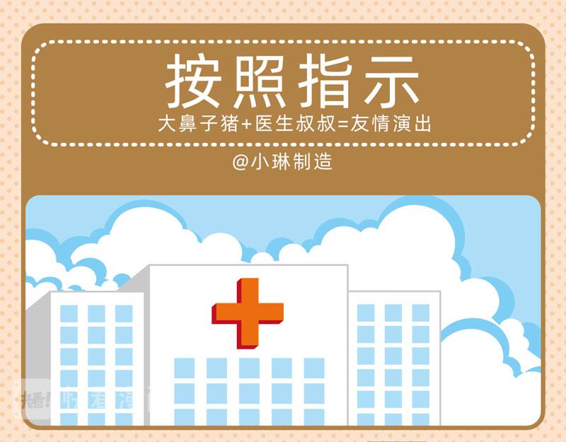 38聪明如我四16