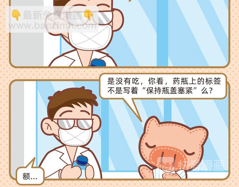 38聪明如我四19