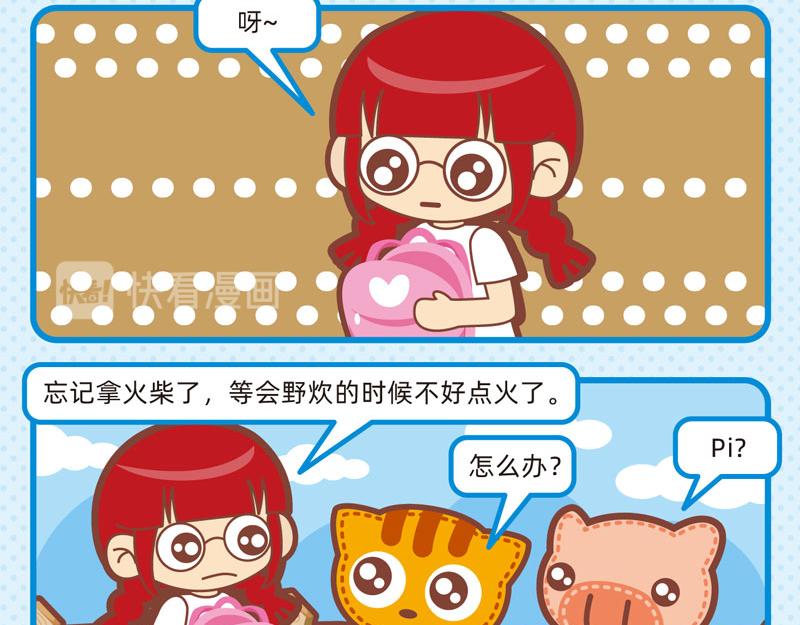40笨笨如我14