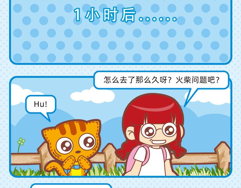 40笨笨如我16