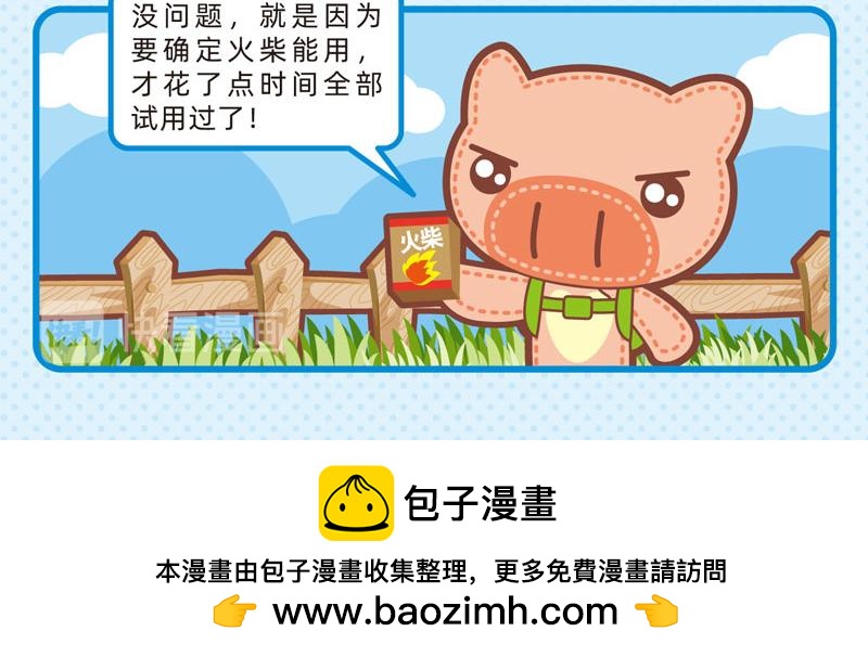 40笨笨如我17