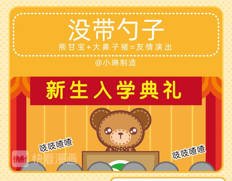 40笨笨如我4