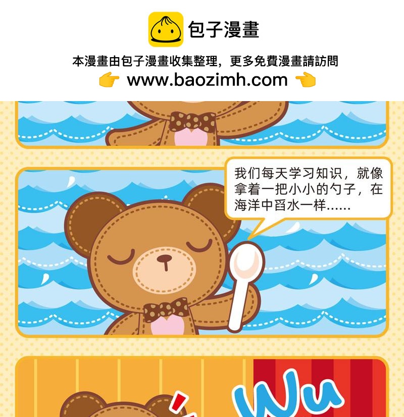 40笨笨如我6