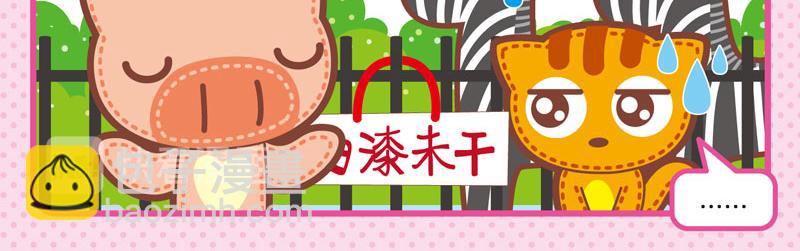 46动物园趣闻15