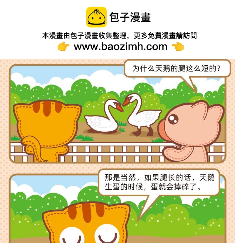 46动物园趣闻17