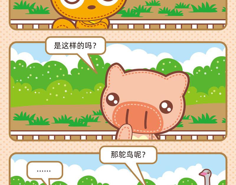 46动物园趣闻18