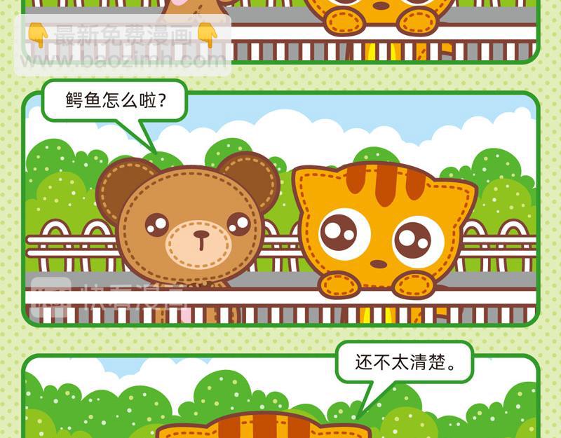 46动物园趣闻9