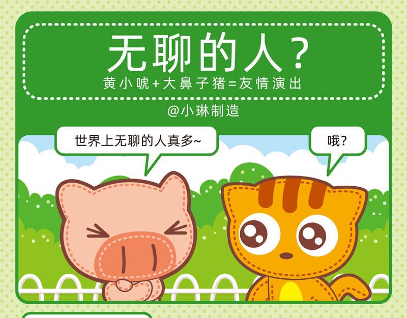 55自欺欺人15