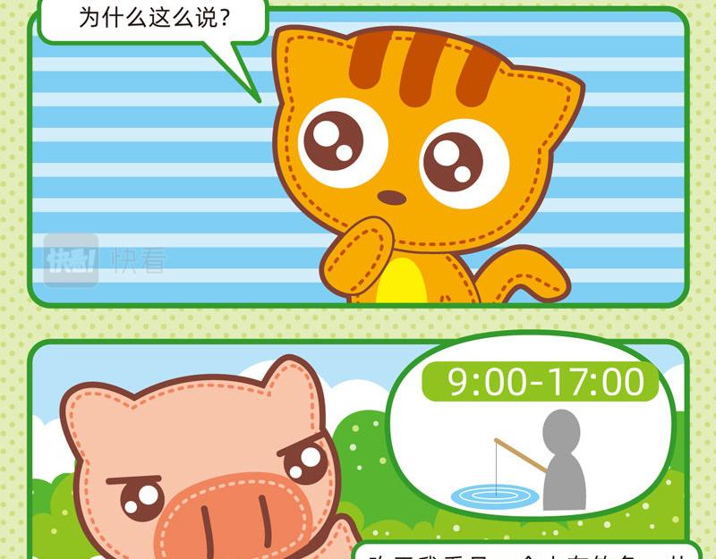 55自欺欺人16