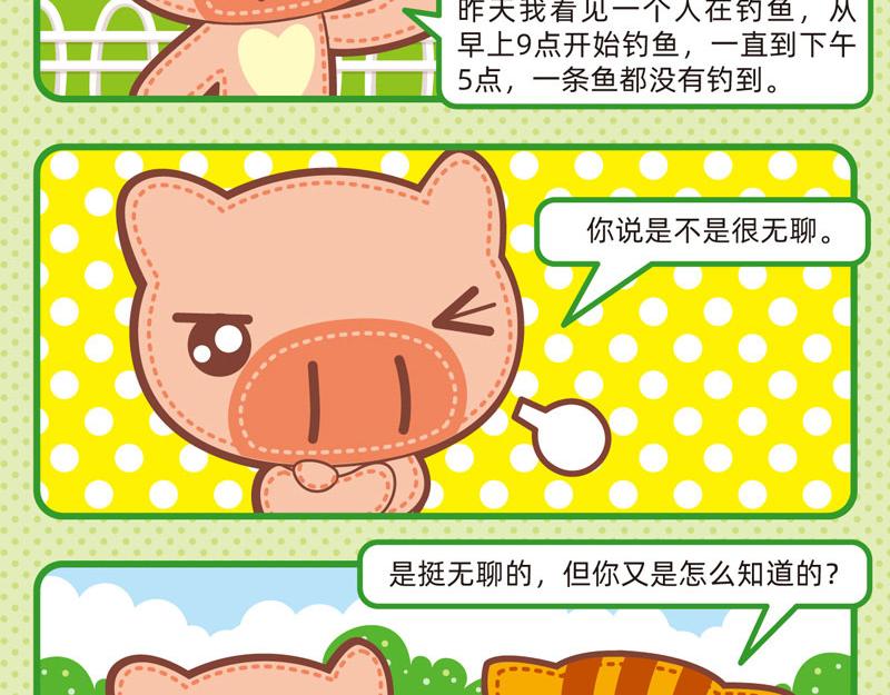 55自欺欺人17