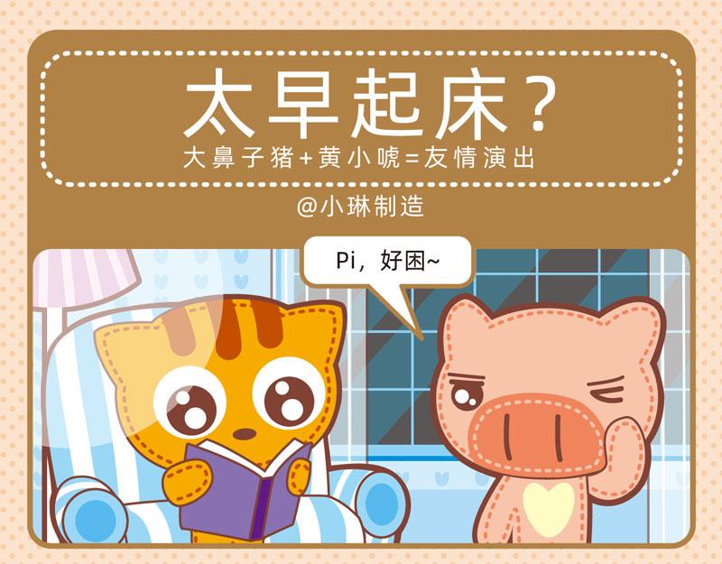 55自欺欺人6