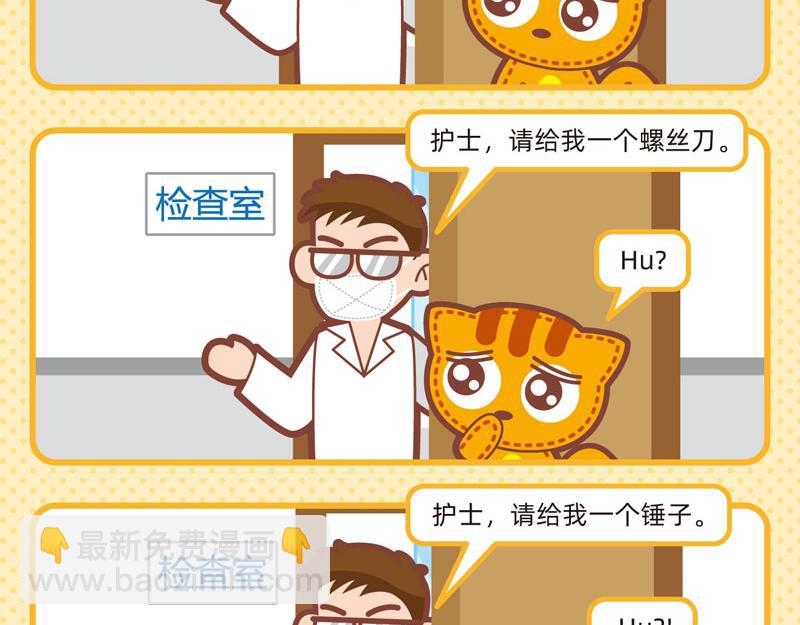53医生与我10
