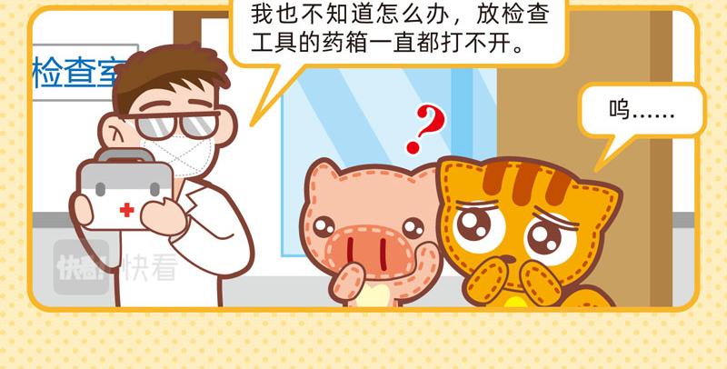 53医生与我12