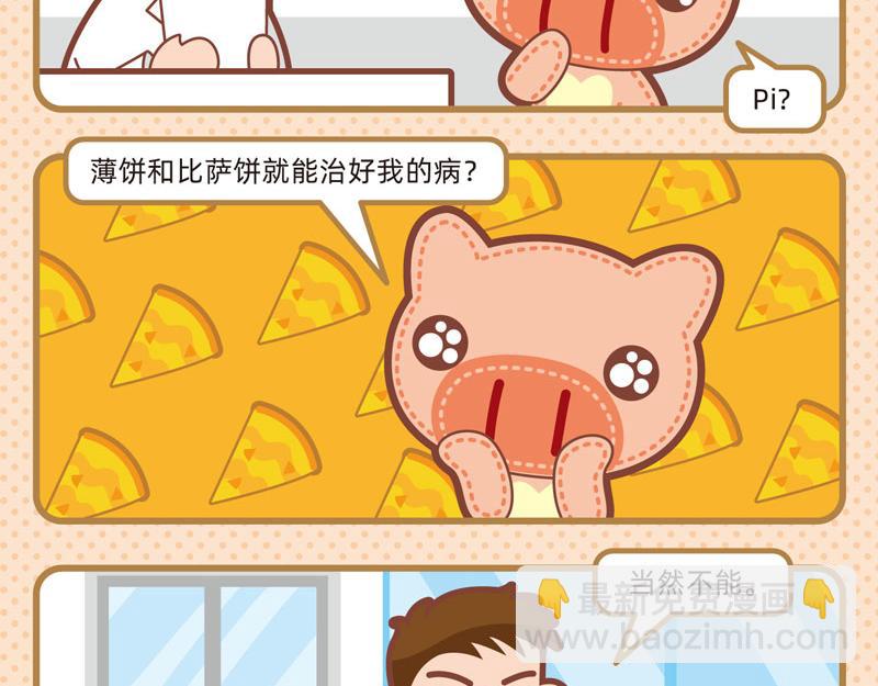 53医生与我15