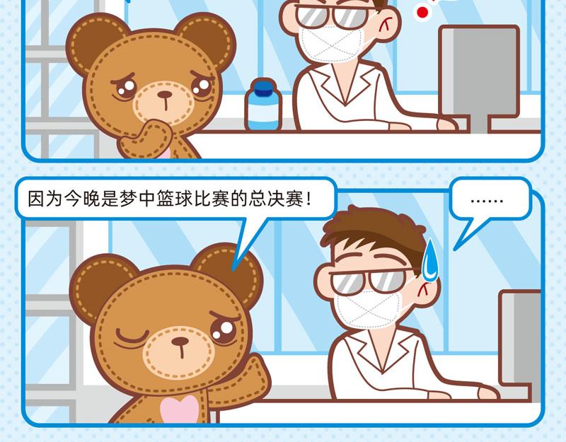 53医生与我6