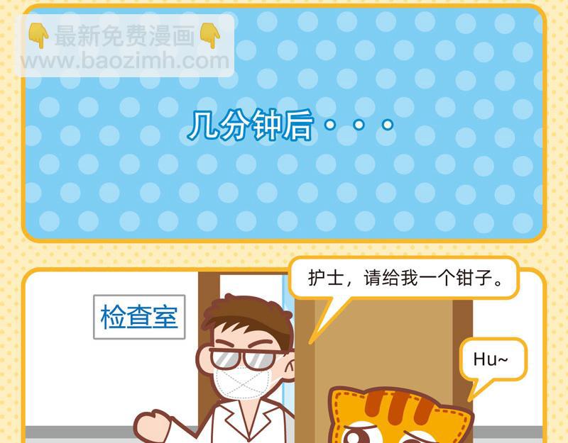 53医生与我9