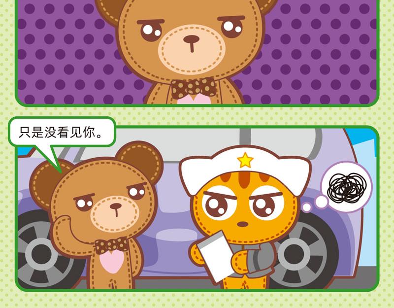 49趣答一二12