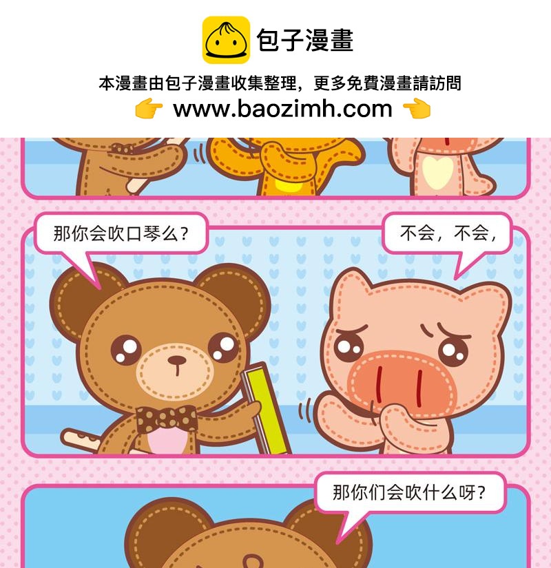 49趣答一二6