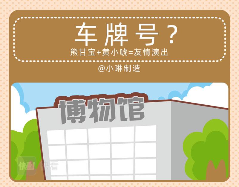 48数字游戏3
