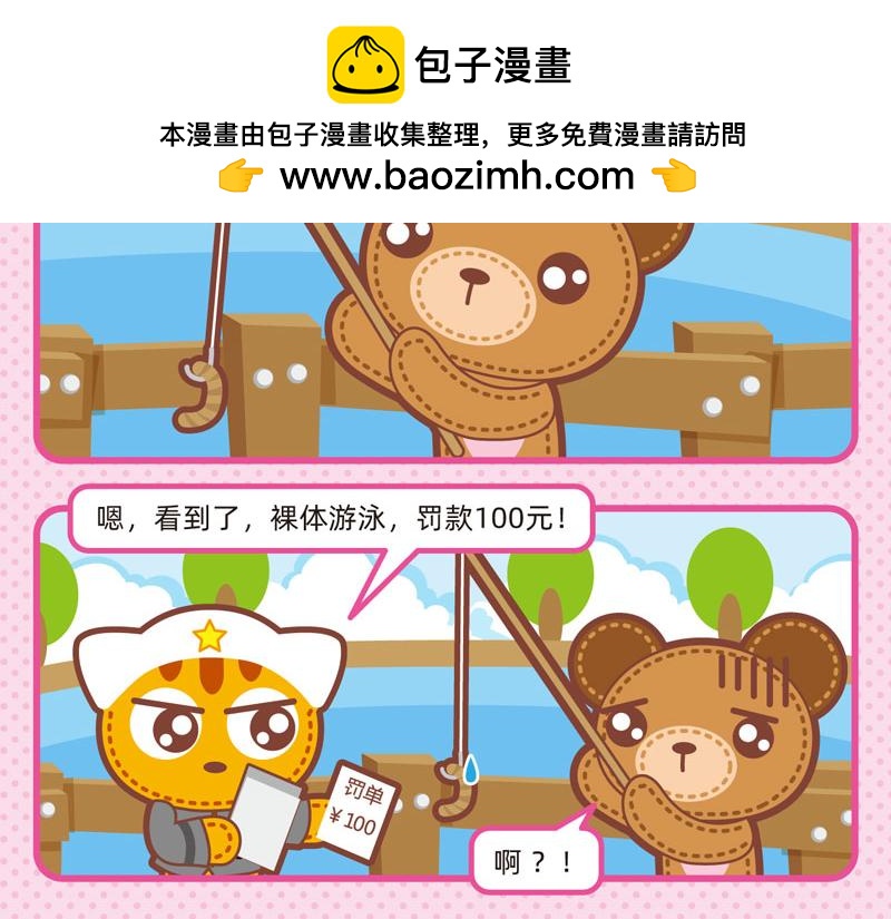 64宠物趣闻11