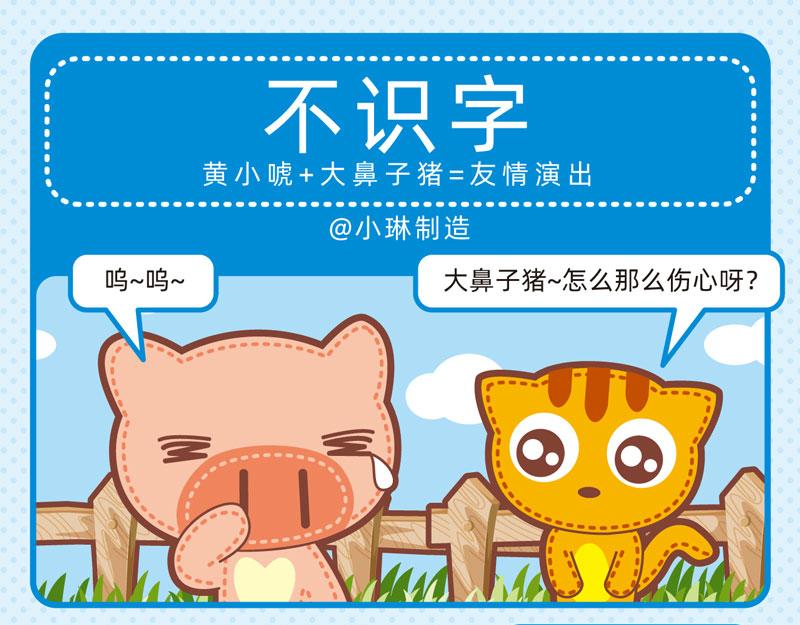 64宠物趣闻13